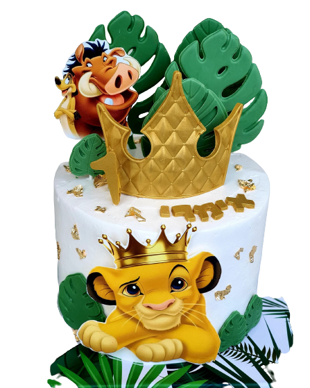 עוגה מעוצבת מלך האריות